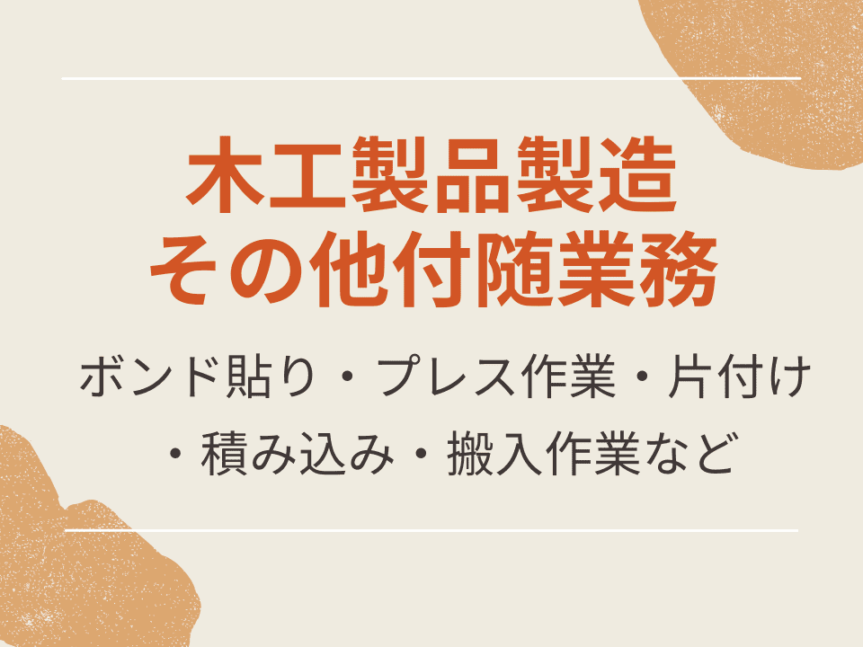 バイト先の写真